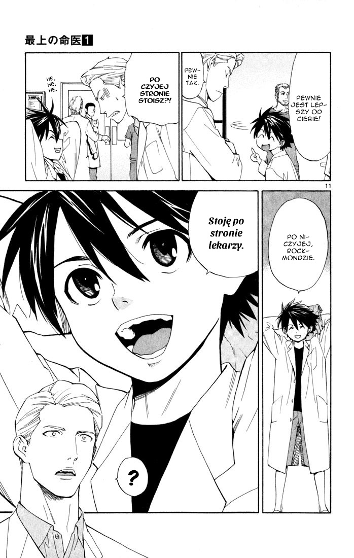 The Best Skilled Surgeon Vol. 1 Ch. 2 第12页