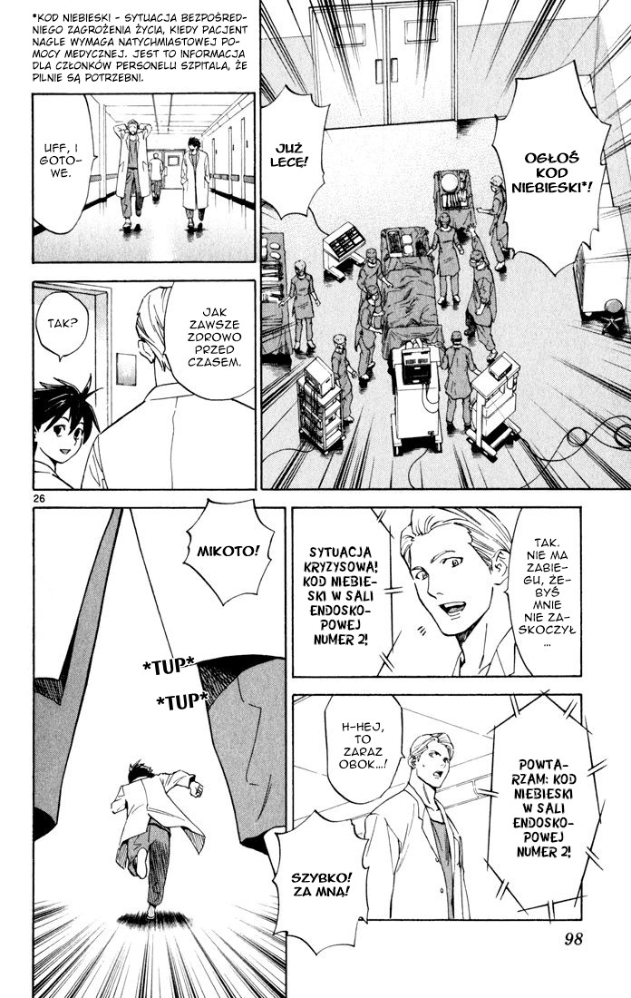 The Best Skilled Surgeon Vol. 1 Ch. 2 第27页