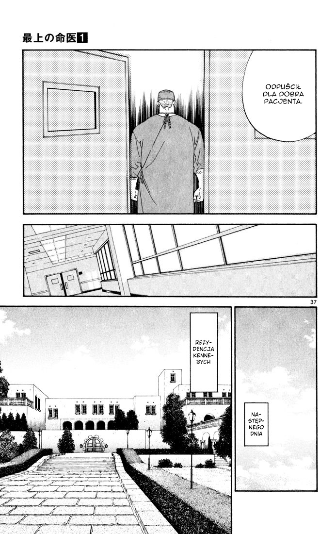The Best Skilled Surgeon Vol. 1 Ch. 2 第38页
