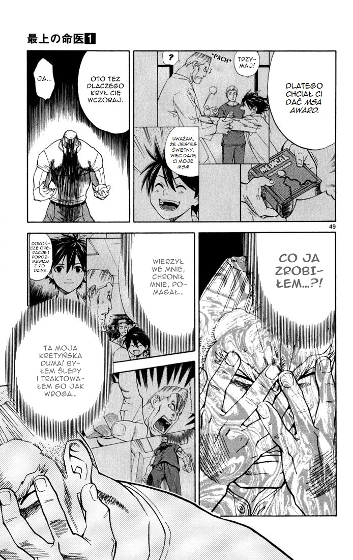 The Best Skilled Surgeon Vol. 1 Ch. 2 第50页