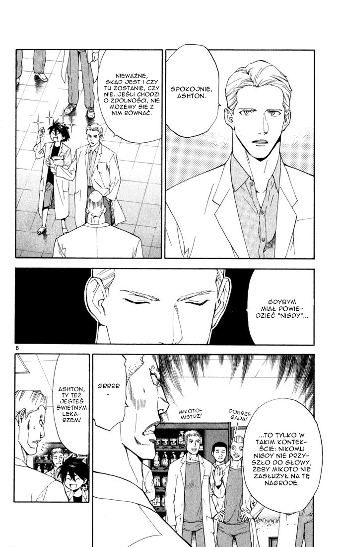 The Best Skilled Surgeon Vol. 1 Ch. 2 第7页