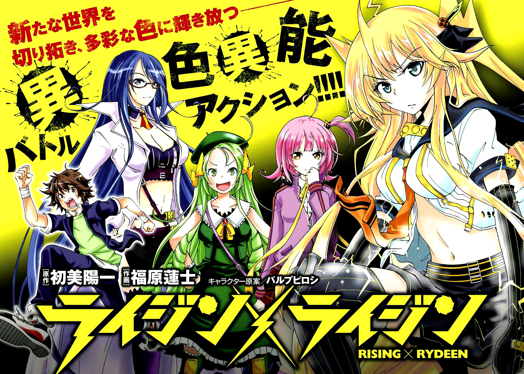 Rising × Rydeen Voglio tornare indietro nel tempo e colpire me stesso per tutte le volte che mi sono lasciato trasportare 第3页