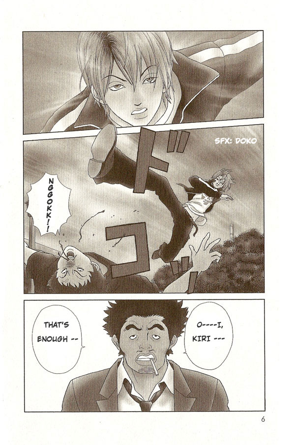 Deka Wanko 第7页