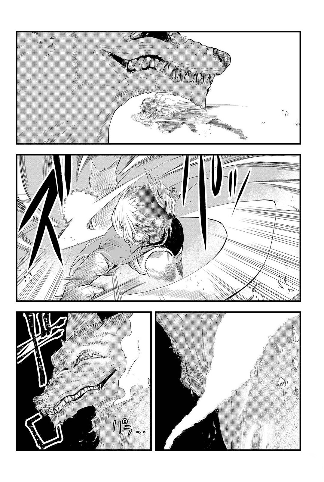 Tsugihagi Darake no Saikyou Yuusha Uma Fome Primitiva e Irresistível Aguarda... 第21页