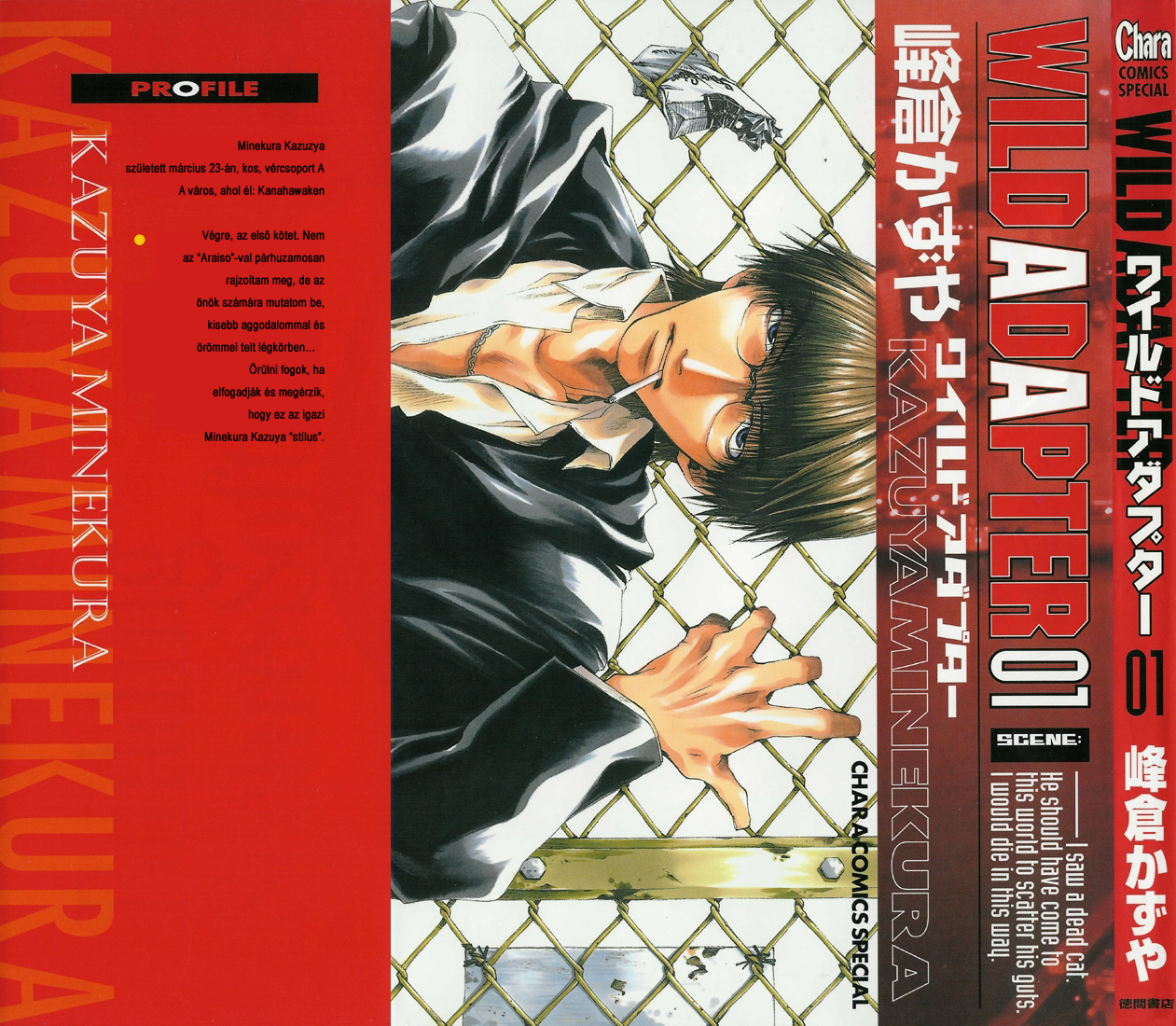 Wild Adapter Dice 01 第34页