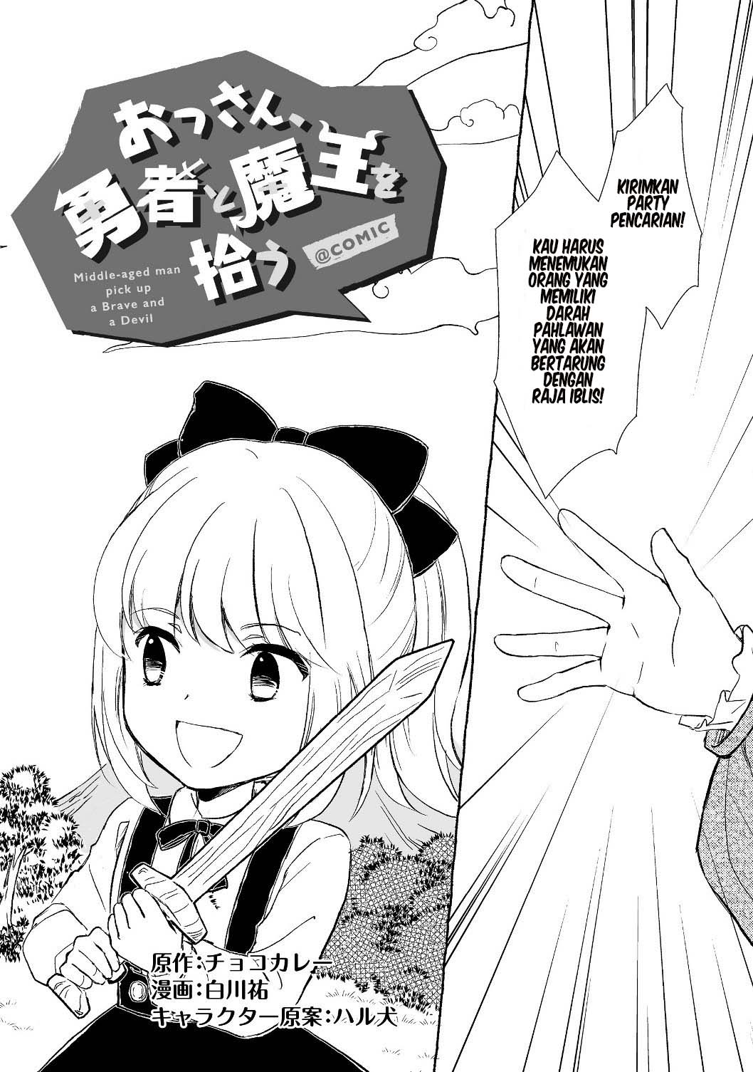 Ossan, Yuusha to Maou wo Hirou 第3页