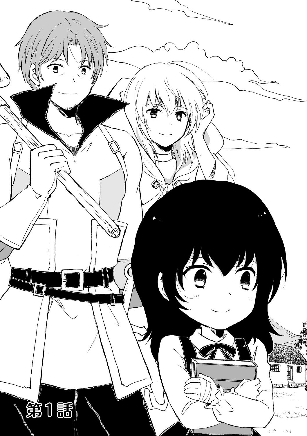 Ossan, Yuusha to Maou wo Hirou 第4页