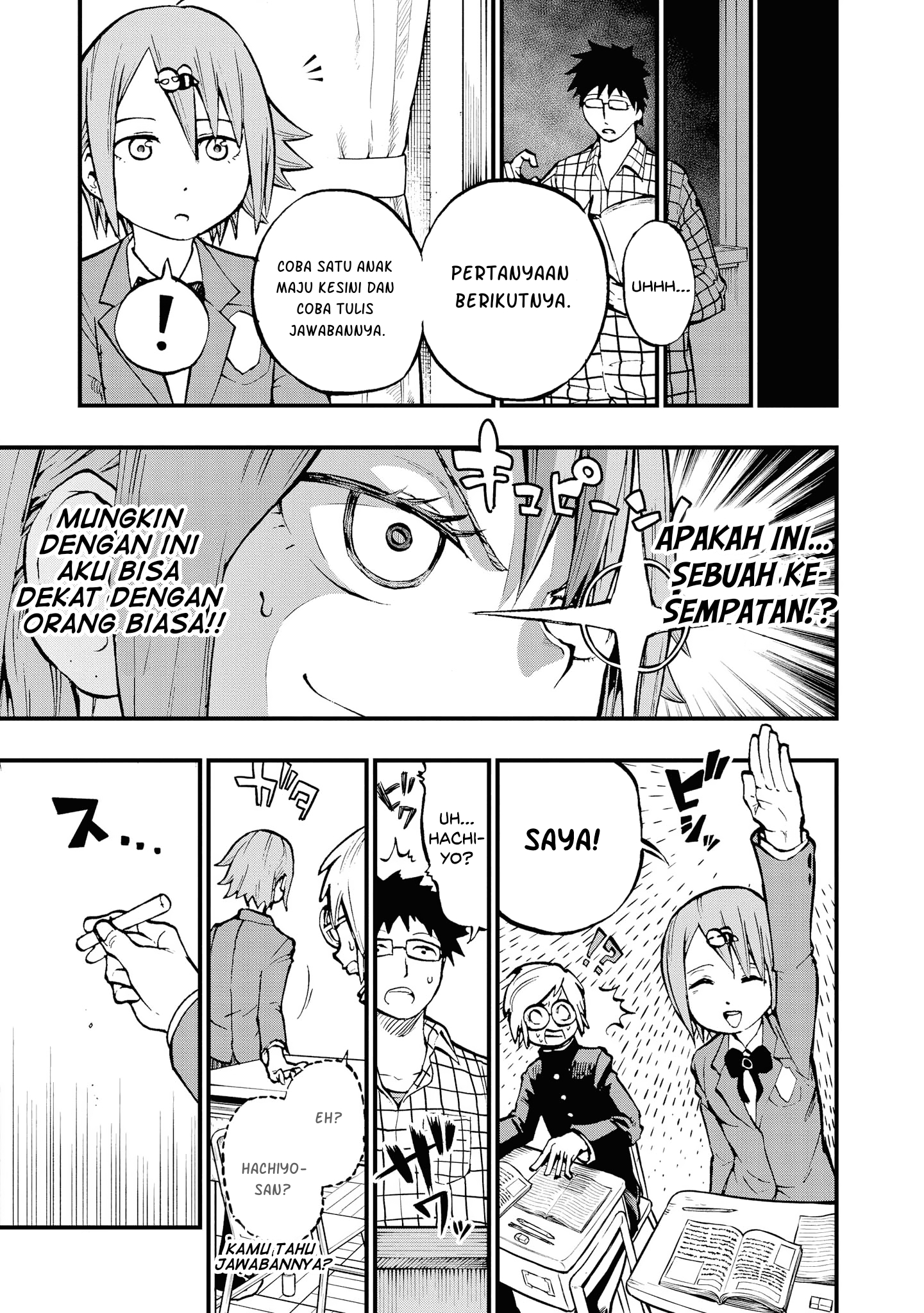 Nise Kioku Soushitsu no Hachiyo-san Vol. 1 Ch. 3 第6页
