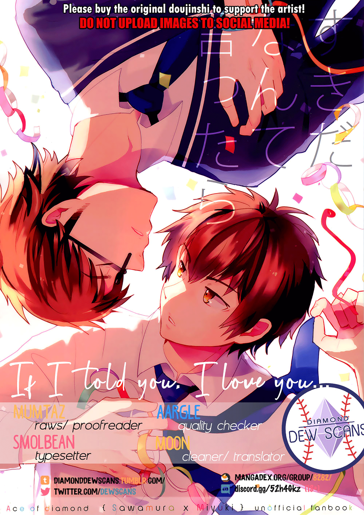 Diamond no Ace - Suki da nante Ittara (Doujinshi) 第1页