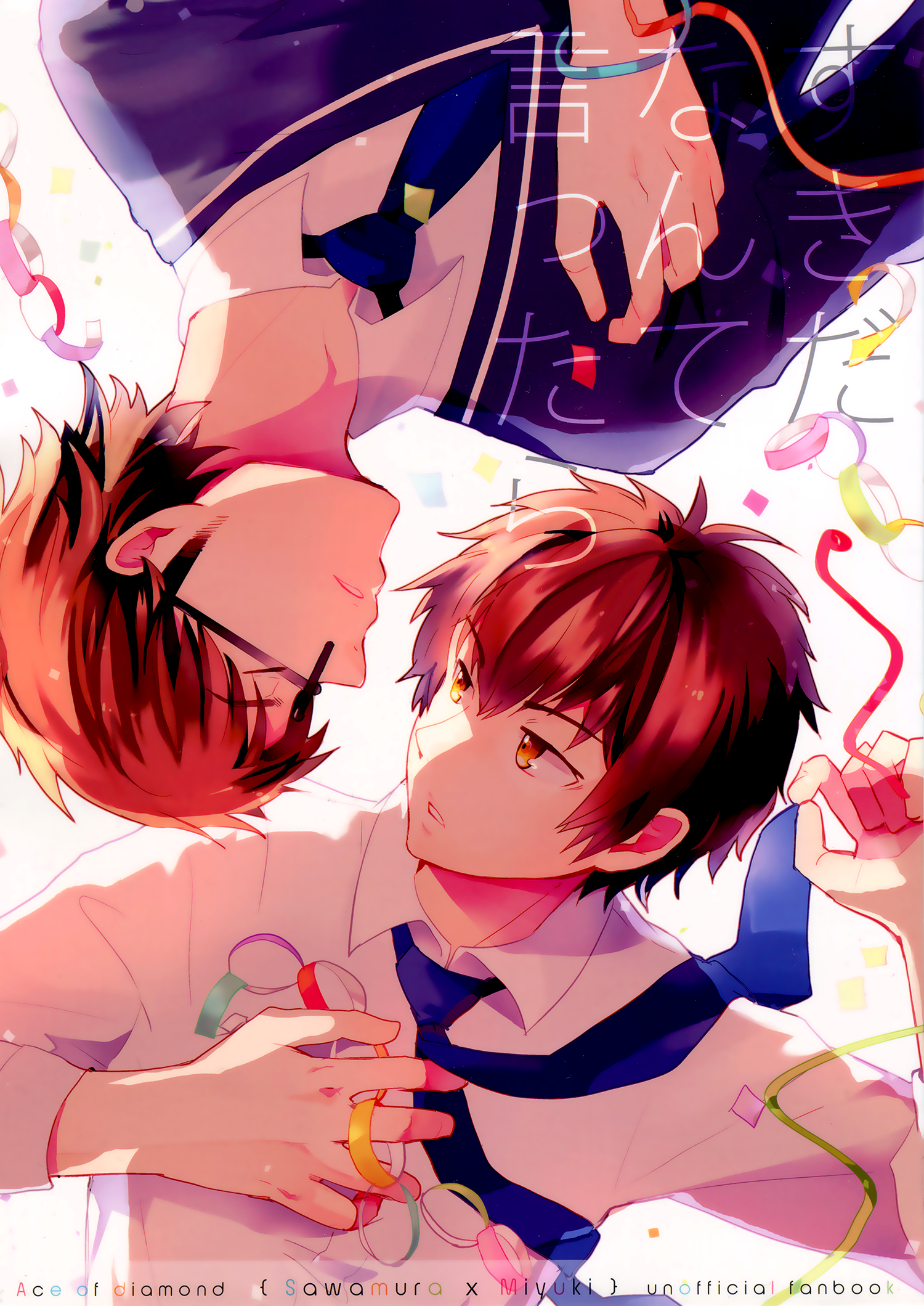 Diamond no Ace - Suki da nante Ittara (Doujinshi) 第4页
