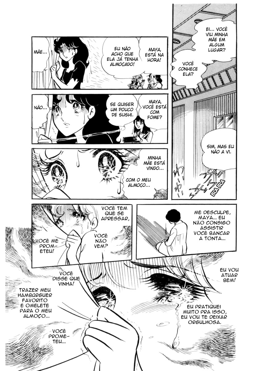 Glass Mask Vol. 1 Ch. 3 第17页