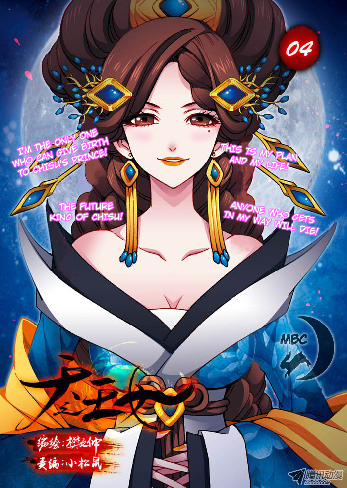 Daughter of Heaven Thoughts 第3页