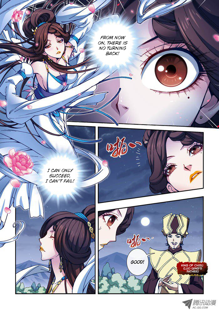 Daughter of Heaven Thoughts 第7页