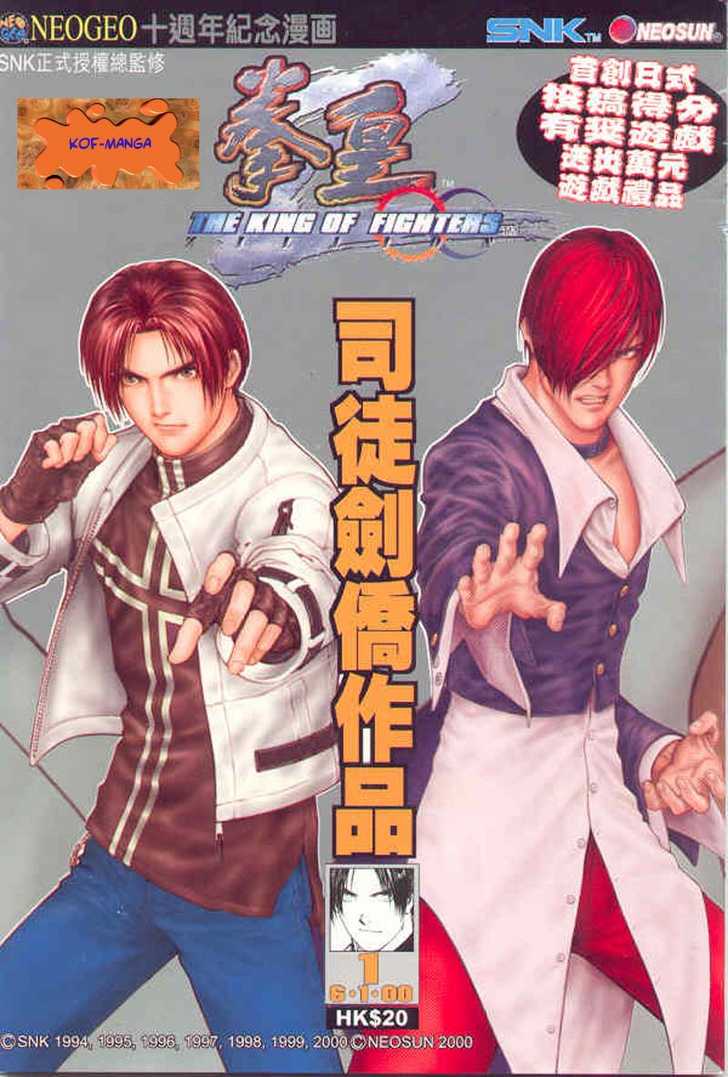 The King of Fighters Zillion 第1页