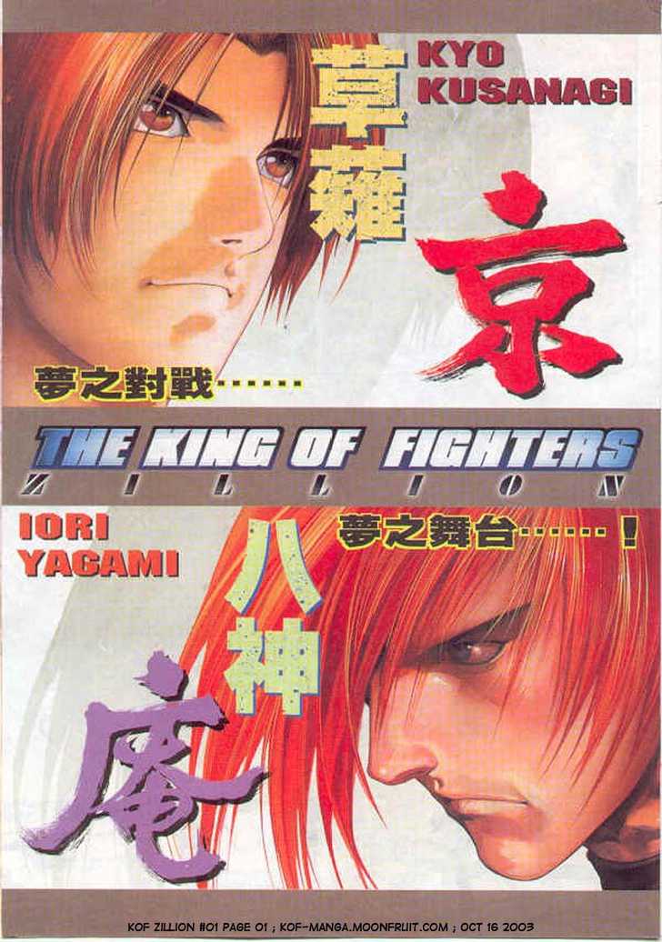 The King of Fighters Zillion 第4页