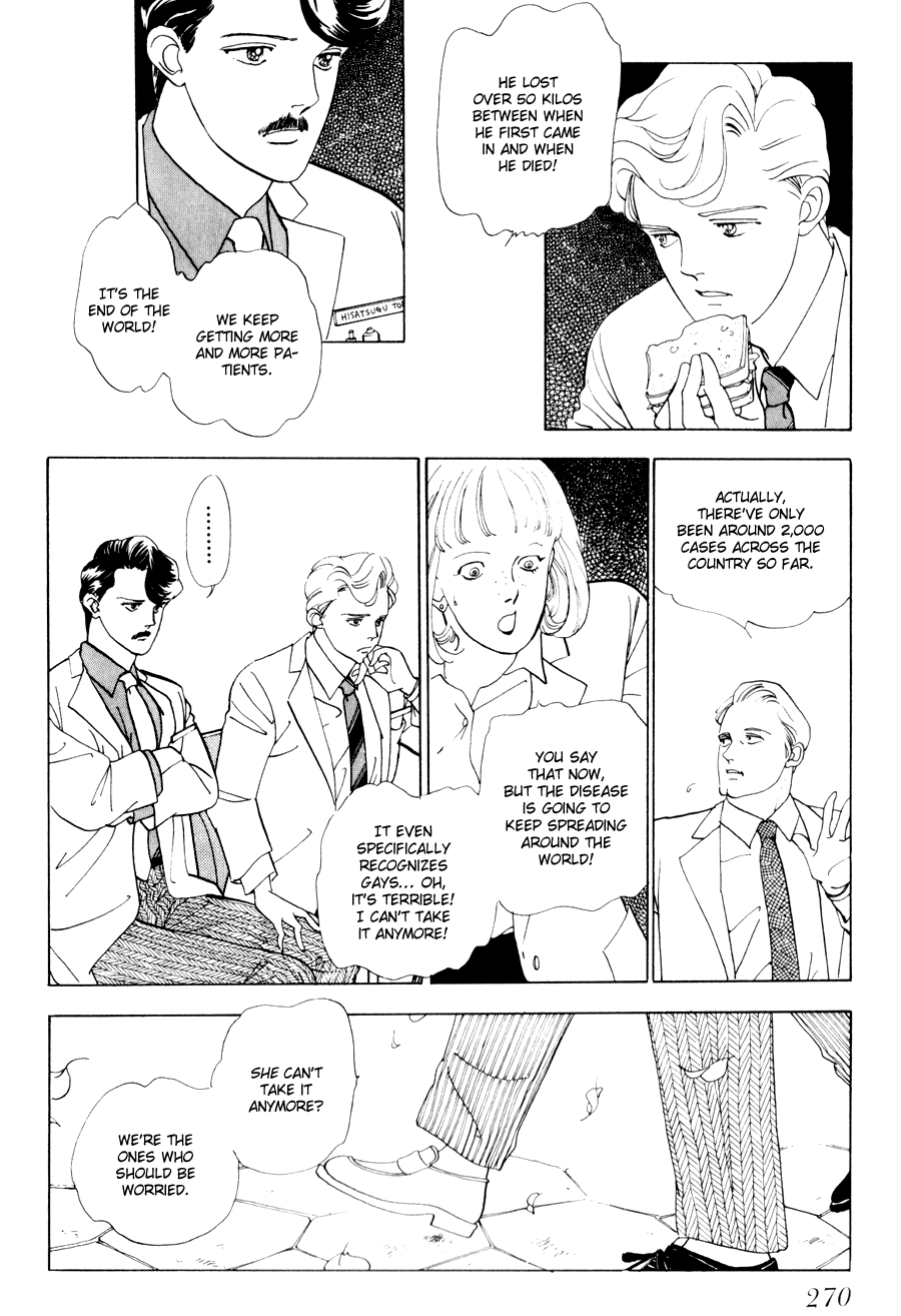 Tomoi Vol. 1 Ch. 3 第12页