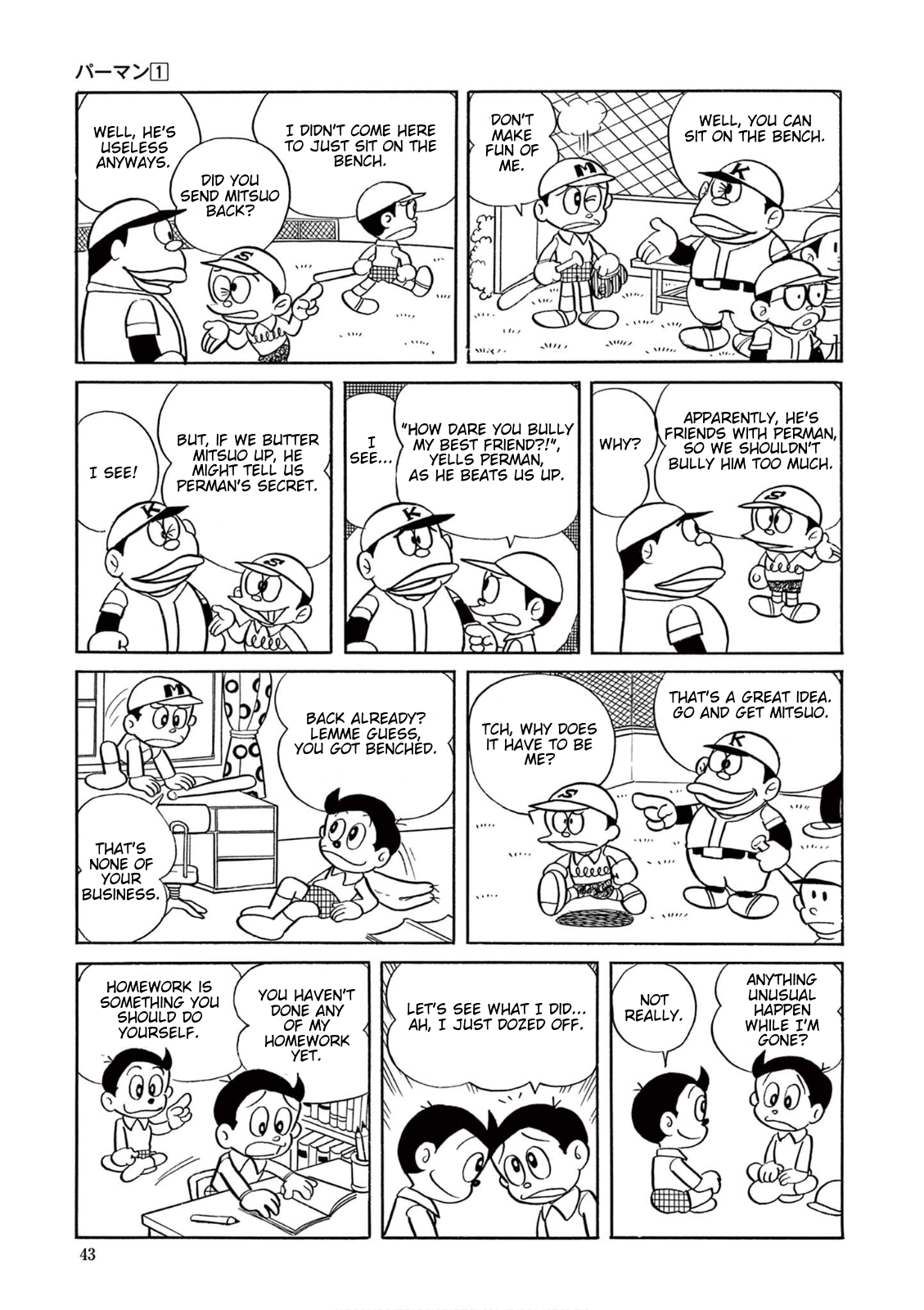 Perman (Fujiko F. Fujio Daizenshu) Baseball For Two 第2页