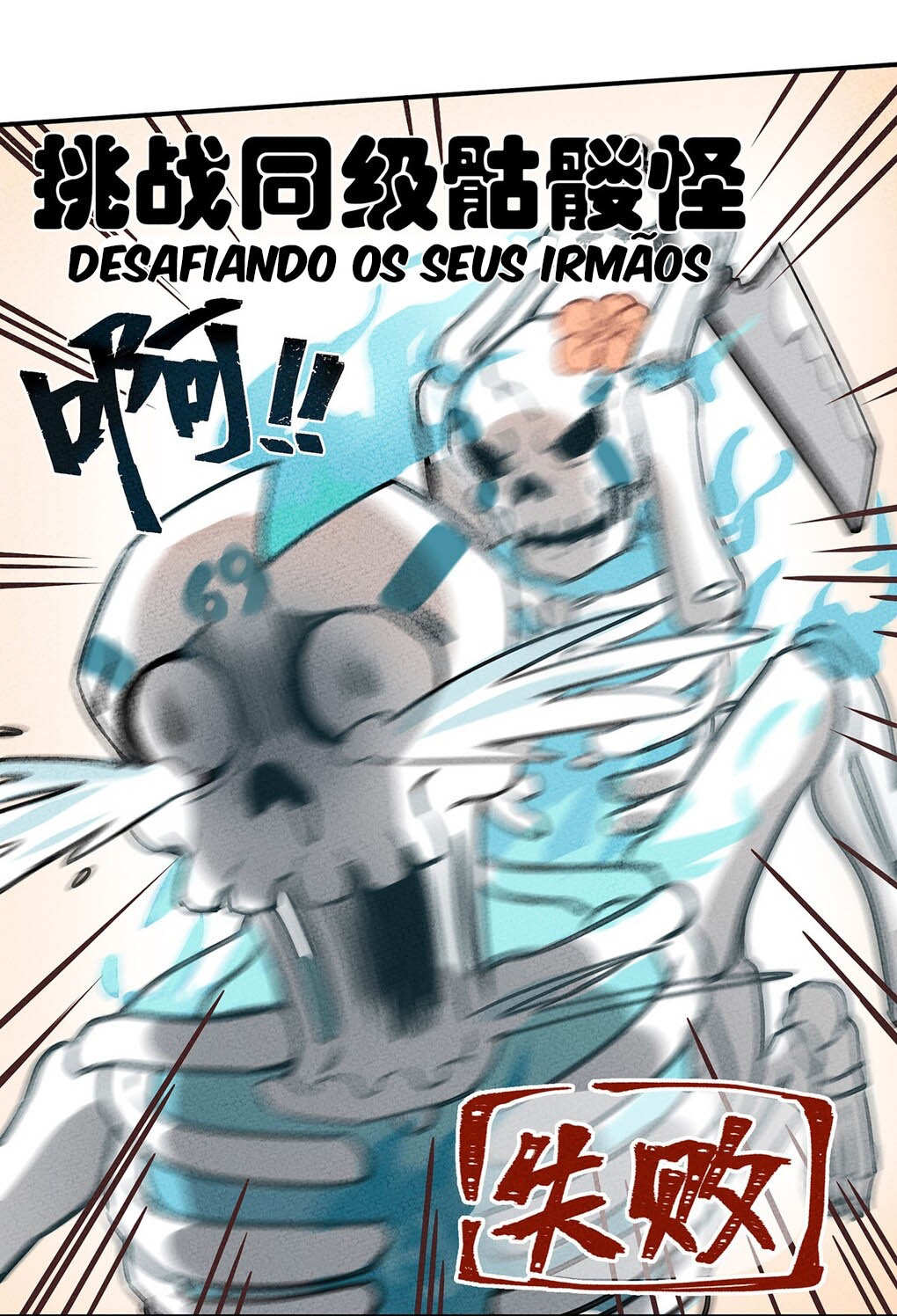 What Do I Do?! I Have Transmigrated Into the Weakest Little Monster Eu atualmente...entrei... 第30页