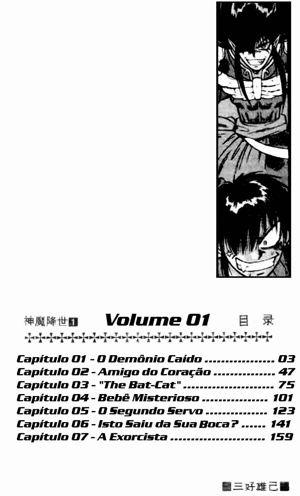 Devil Devil Vol. 1 Ch. 1 第3页