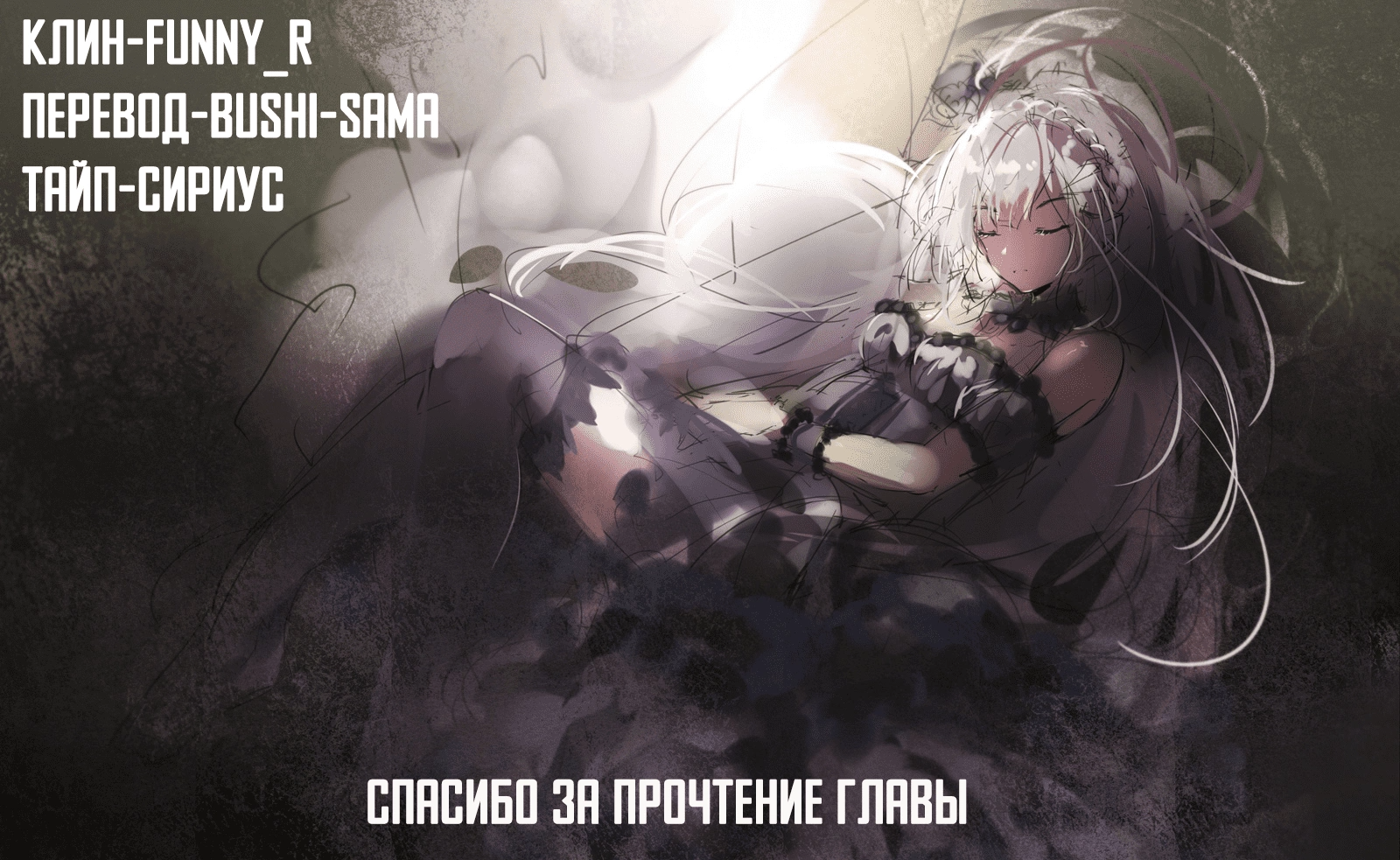 Re:Zero kara Hajimeru Isekai Seikatsu: Koushiki Anthology Comic Я нашел свою первую звезду 第14页