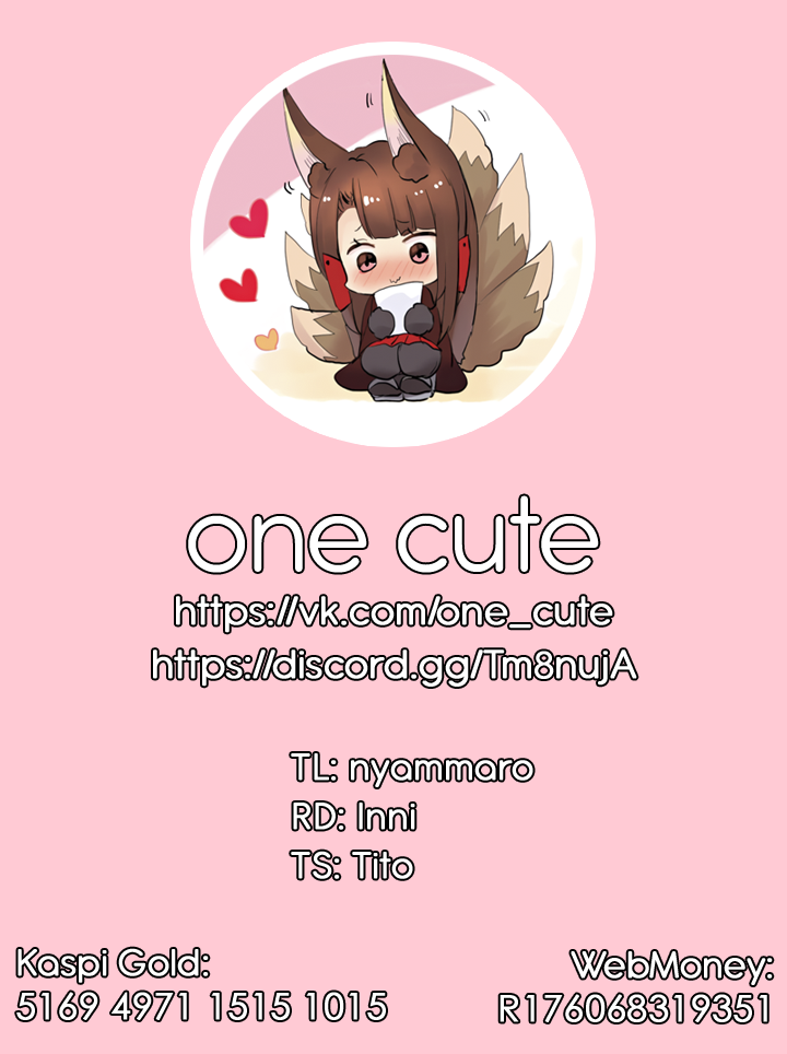 Uchi no Neko ga Onnanoko de Kawaii (Pre-Serialization) Ch. 6 第4页