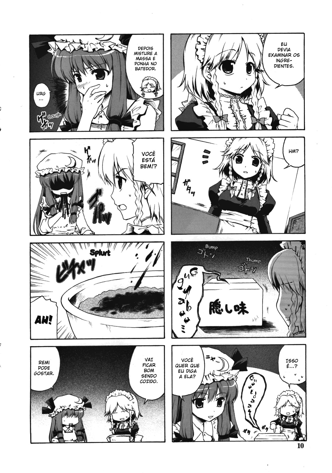 Touhou - Satou Shokan (Doujinshi) 第8页
