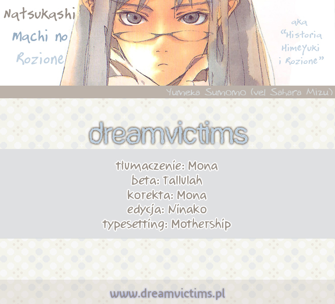 Natsukashi Machi no Rozione Vol. 1 Ch. 2 第1页
