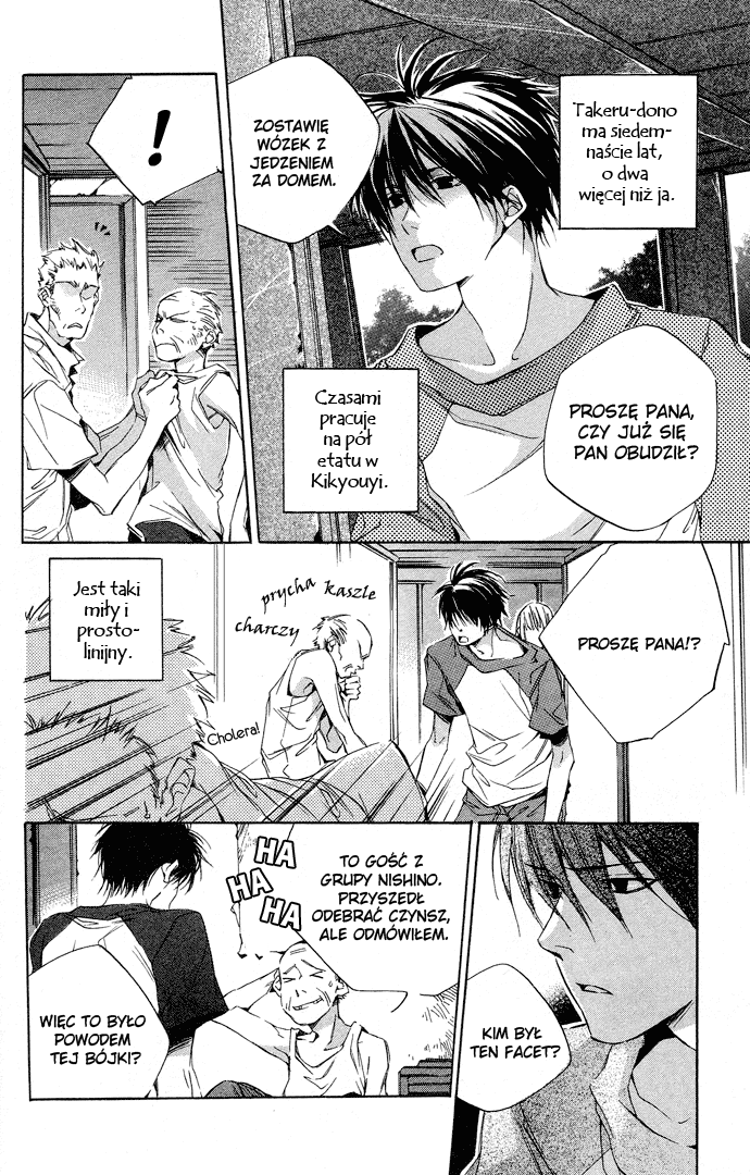 Natsukashi Machi no Rozione Vol. 1 Ch. 2 第12页