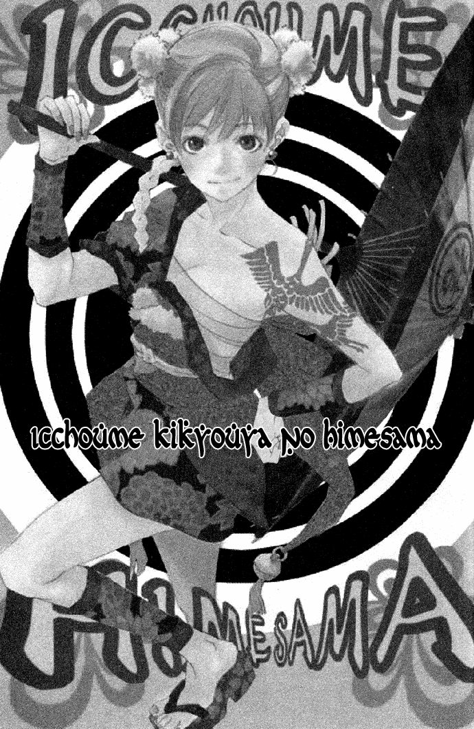 Natsukashi Machi no Rozione Vol. 1 Ch. 2 第3页