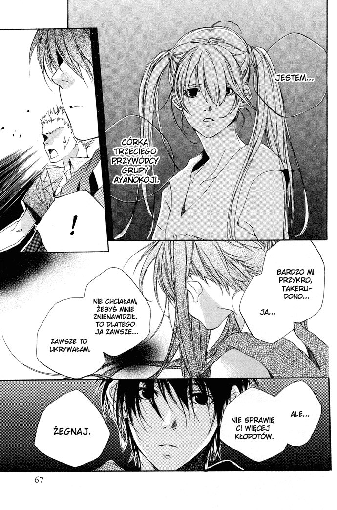 Natsukashi Machi no Rozione Vol. 1 Ch. 2 第27页