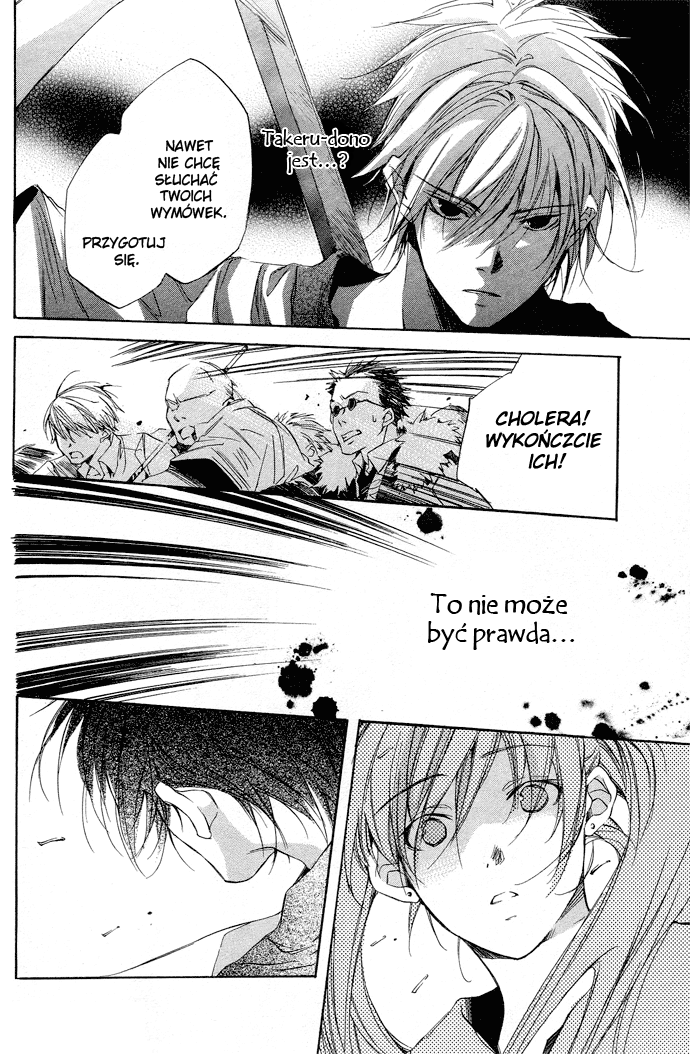 Natsukashi Machi no Rozione Vol. 1 Ch. 2 第32页