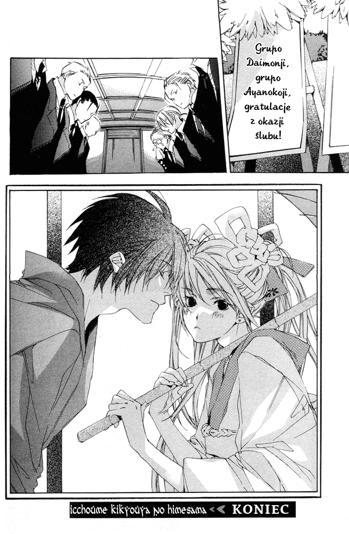 Natsukashi Machi no Rozione Vol. 1 Ch. 2 第36页