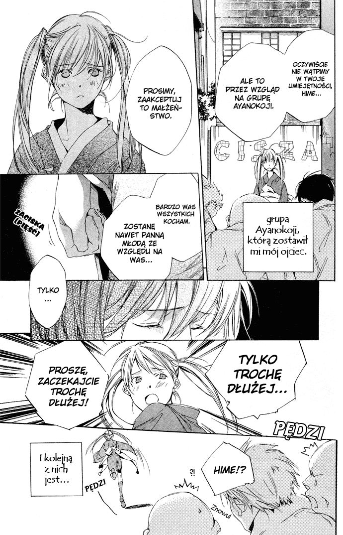 Natsukashi Machi no Rozione Vol. 1 Ch. 2 第7页
