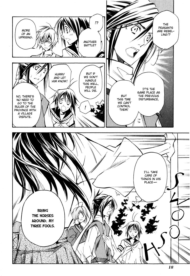 Sengoku Strays Portrait of a Young Lord 第21页