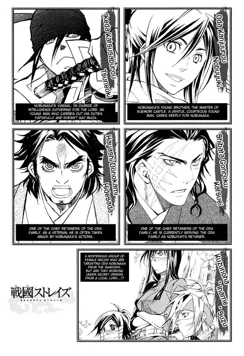 Sengoku Strays Portrait of a Young Lord 第7页