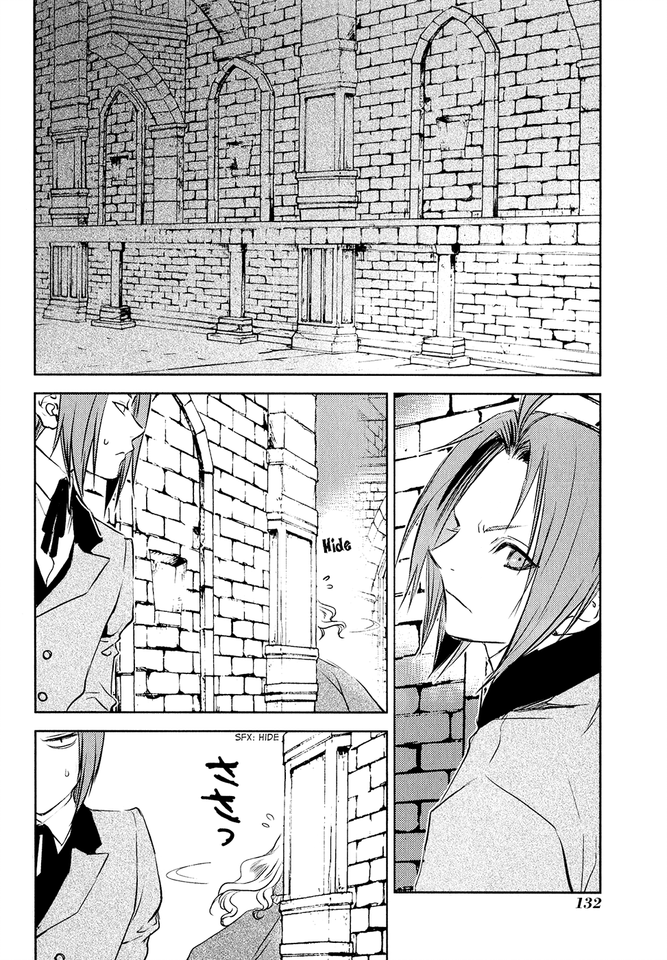 Mein Ritter ~Watashi no Kishi~ Vol. 1 Ch. 4 第5页