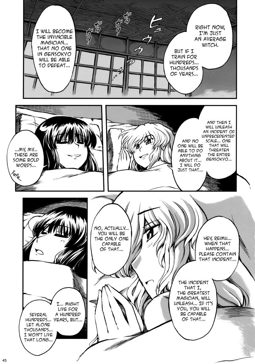 Touhou - Kikoishi Youkai ～Romantic Fall～ (Doujinshi) Winter Warmth 第8页