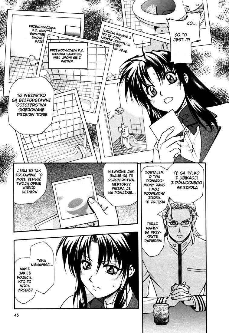 Full Metal Panic! An absolute must! Protect Kaname's secret!! 第11页