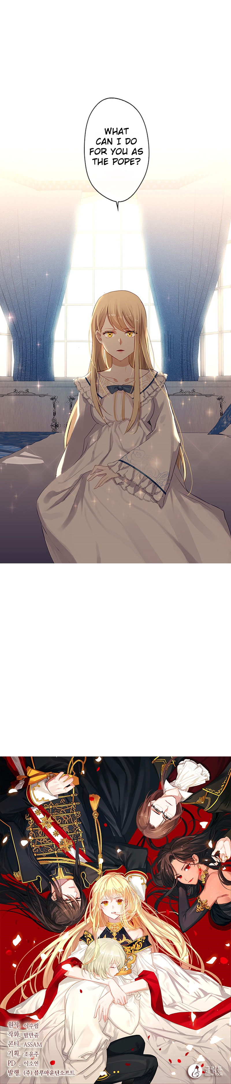 The Emperor's Partner Ch. 6 第17页