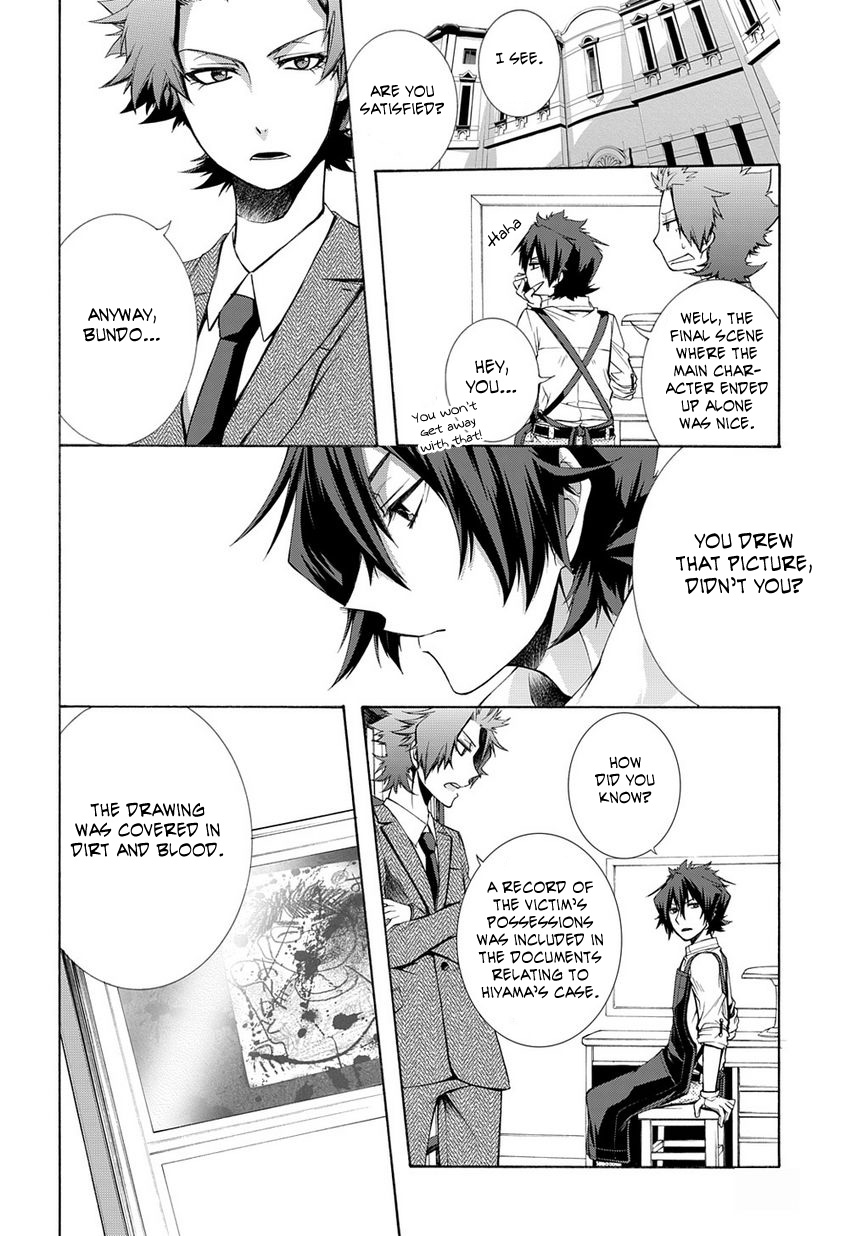 Hinekure Shisho no Mikaiketsu Jikenroku The Caged Murderer 第34页