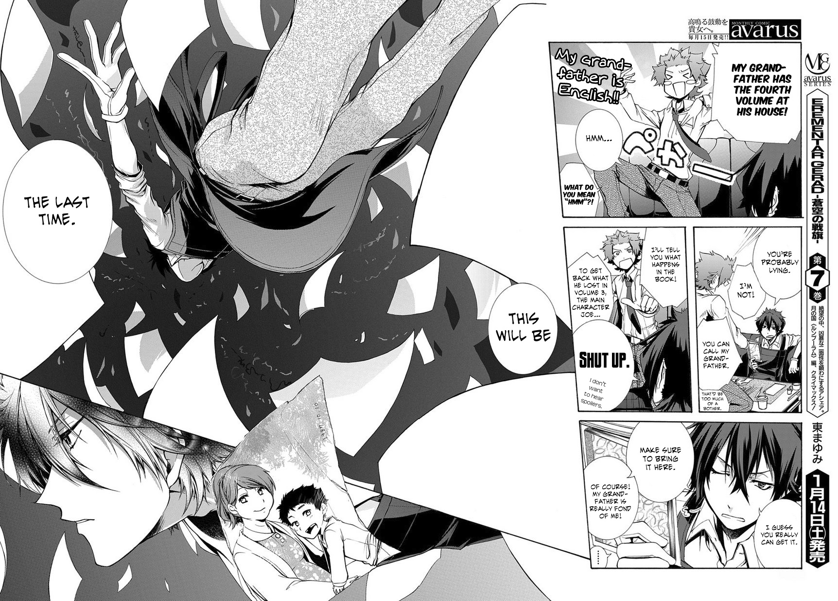 Hinekure Shisho no Mikaiketsu Jikenroku The Caged Murderer 第7页