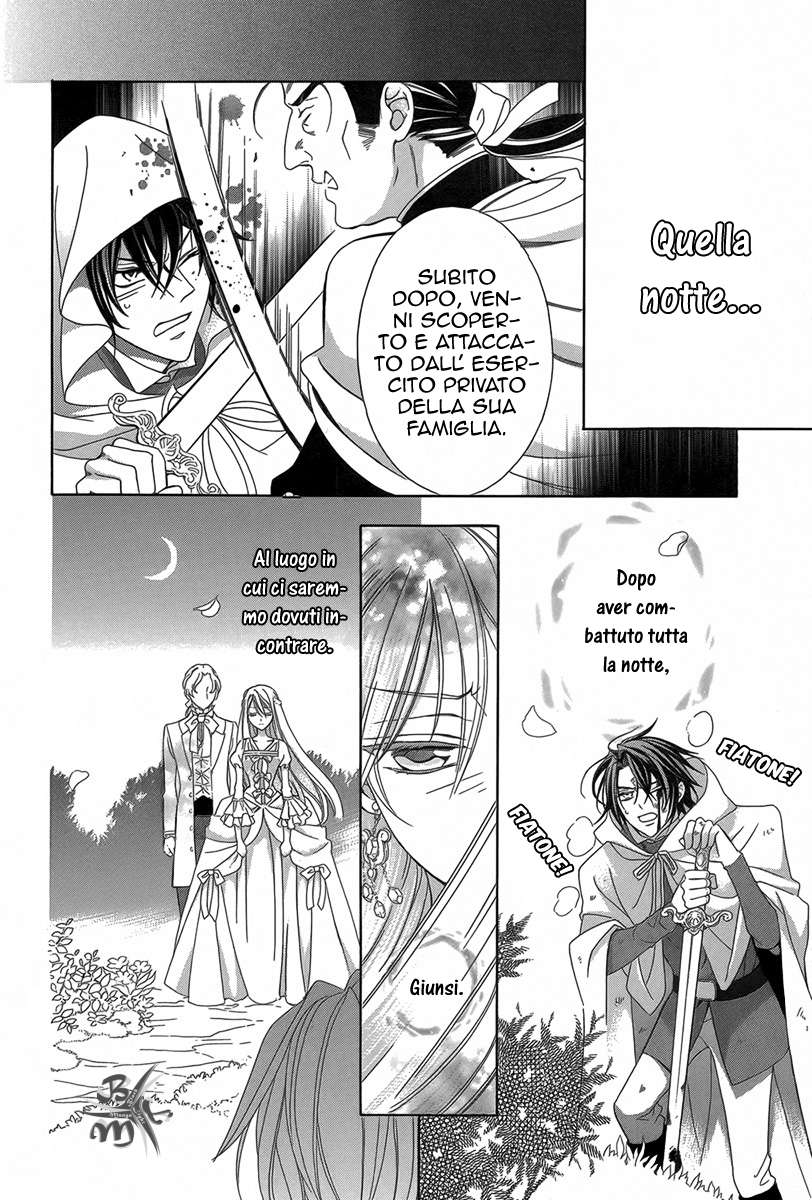 Kyuuketsuki no Uruwashiki Kekkon La menzogna divenne amore al chiaro di Luna 第24页