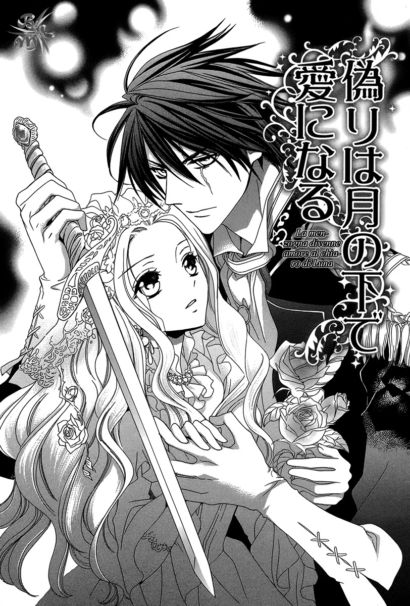 Kyuuketsuki no Uruwashiki Kekkon La menzogna divenne amore al chiaro di Luna 第7页