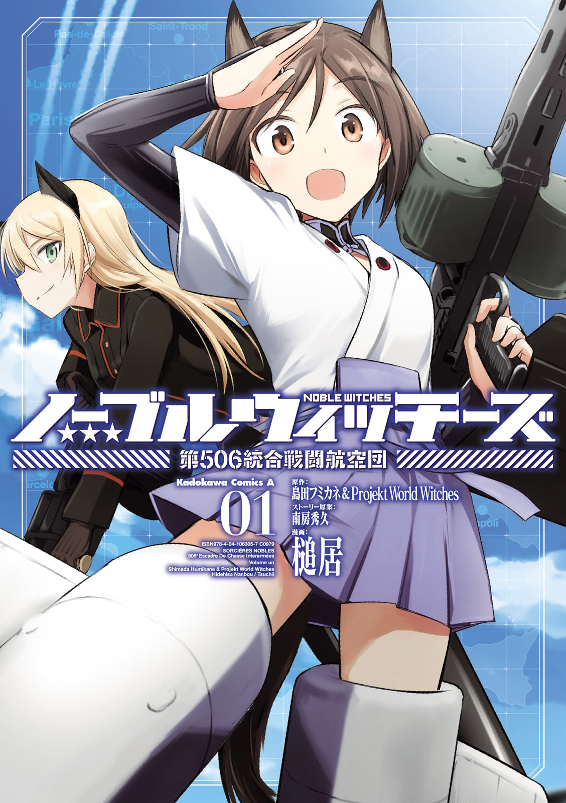 Noble Witches - 506th Joint Fighter Wing 第1页