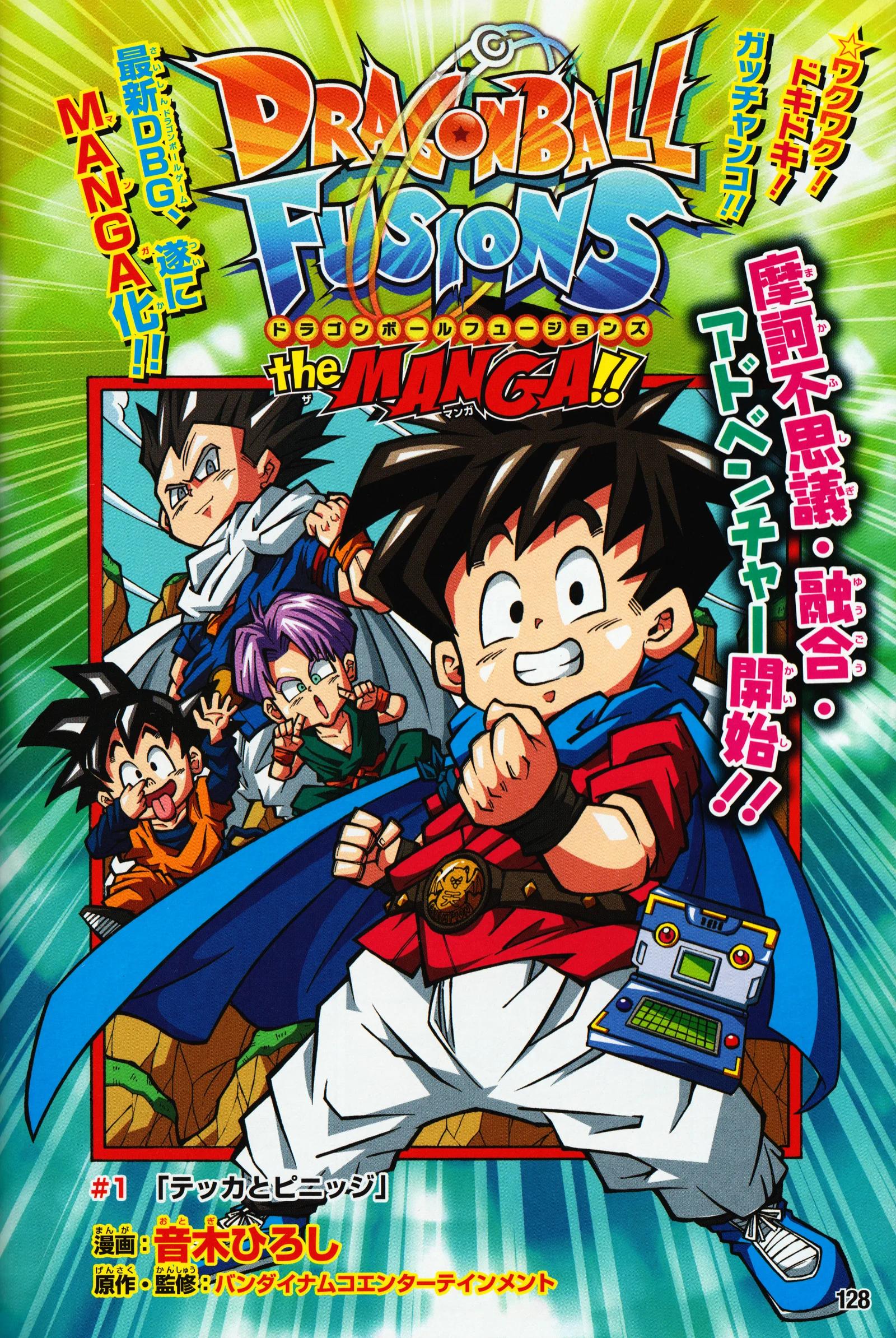 Dragon Ball Fusions: The Manga 第1页