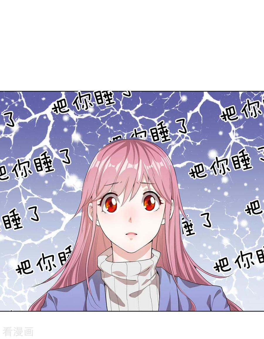 Medical Martial Arts Ch. 4 第1页