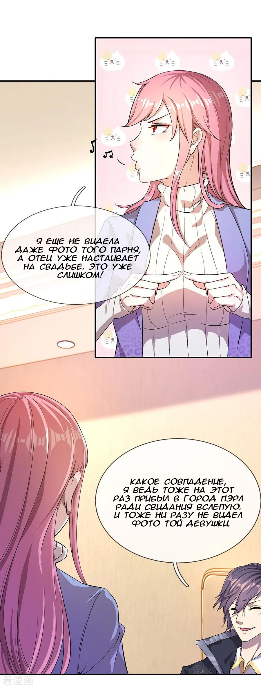 Medical Martial Arts Ch. 4 第18页