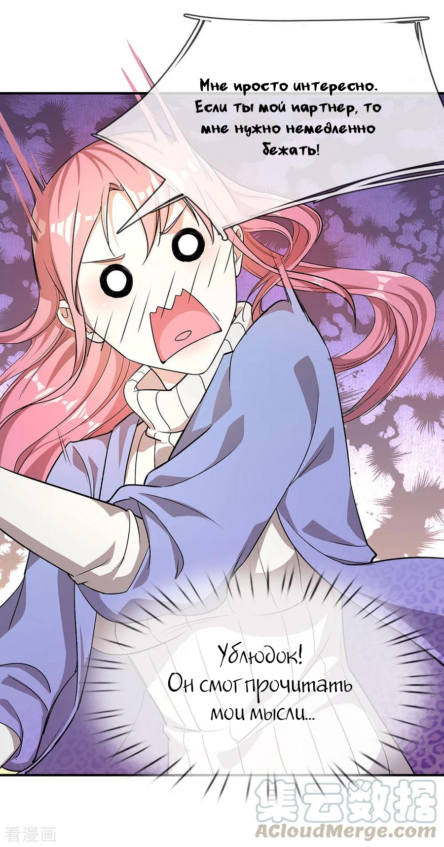 Medical Martial Arts Ch. 4 第20页