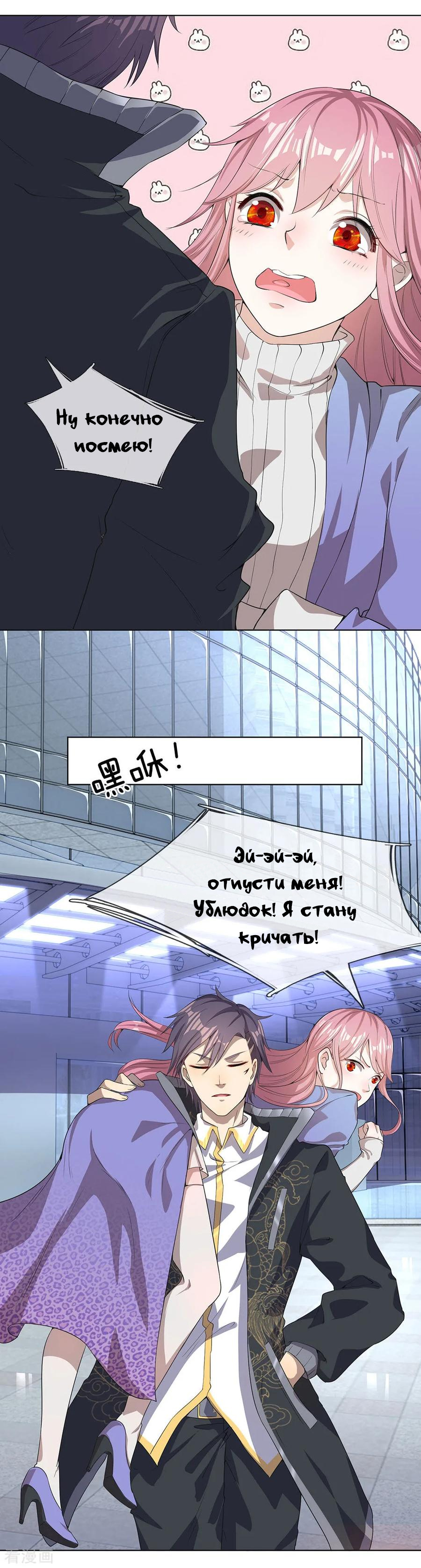 Medical Martial Arts Ch. 4 第3页