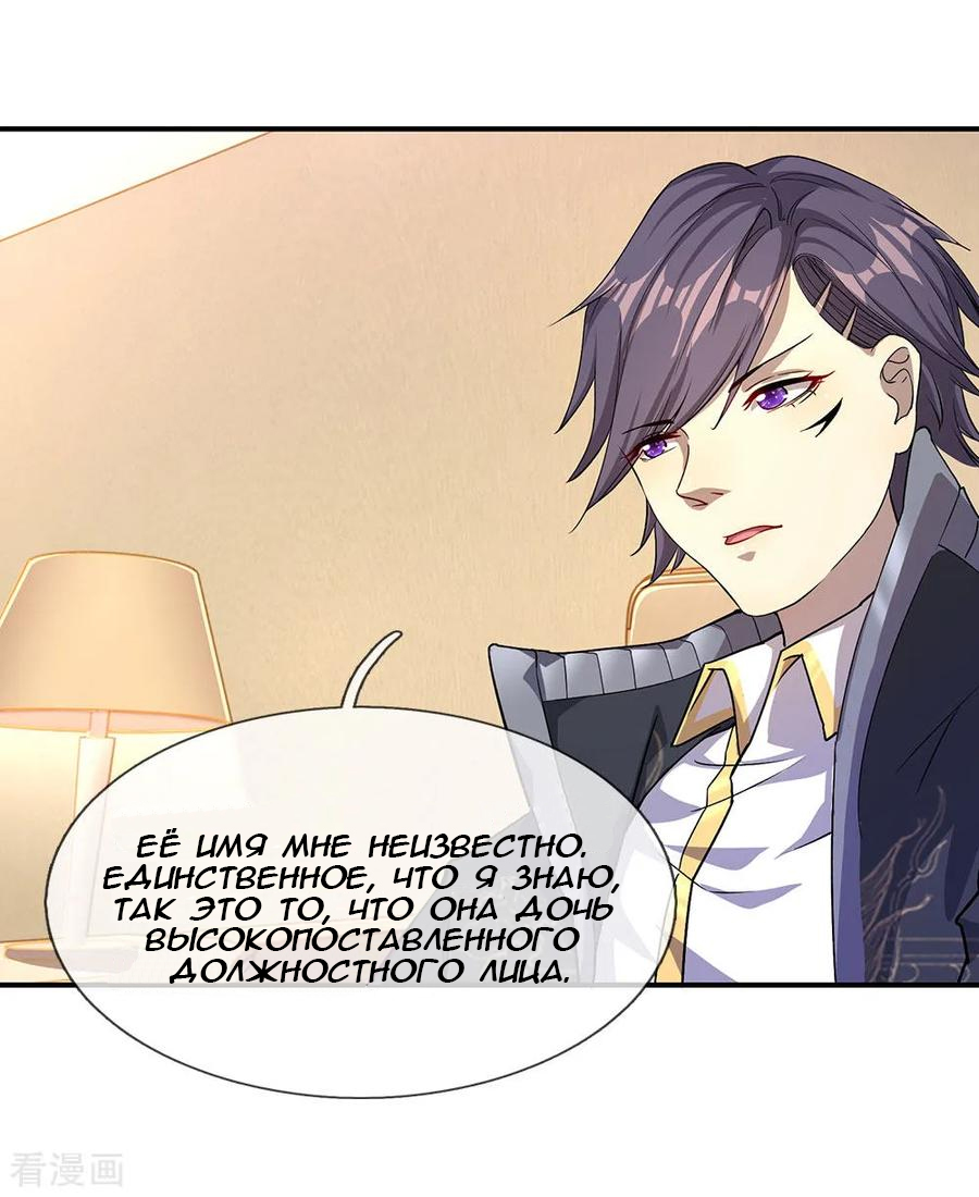 Medical Martial Arts Ch. 4 第21页